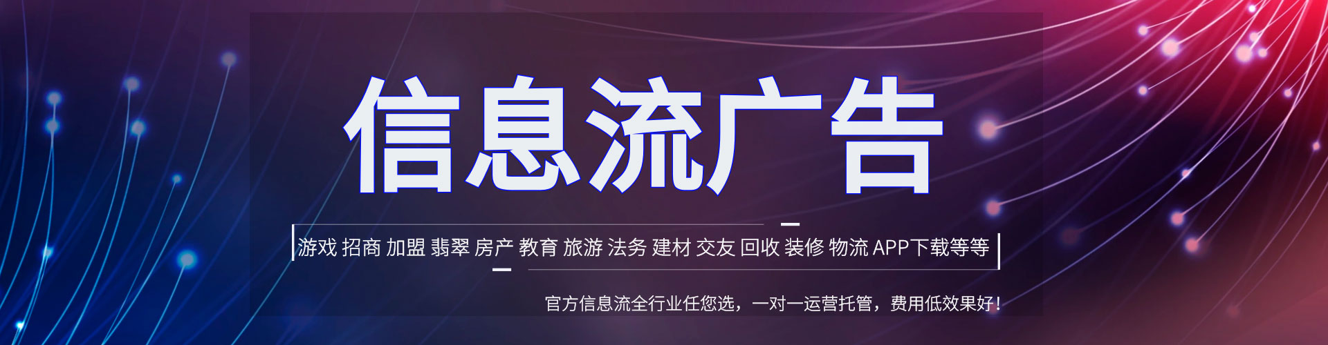 尚志信息流怎么做